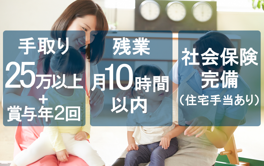 ホワイトな職場